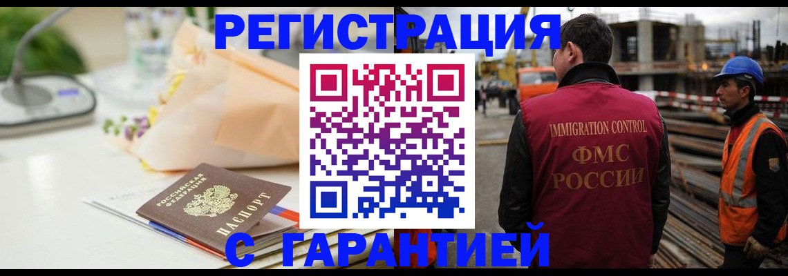 купить прописку в Похвистнево