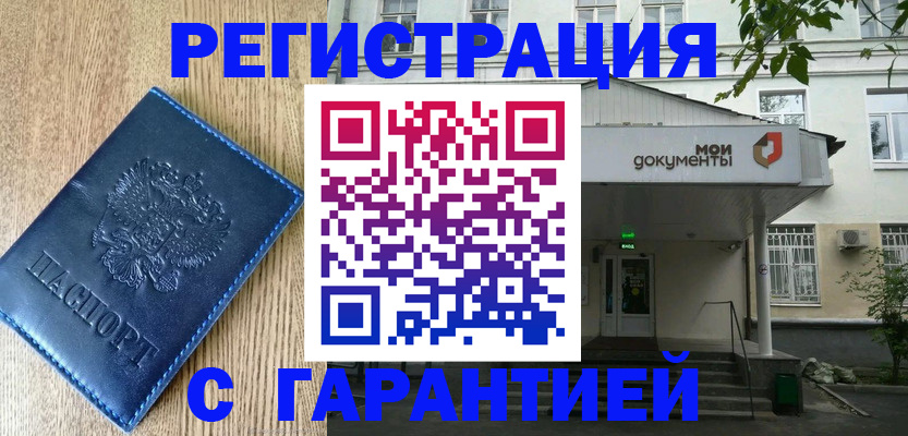 временная регистрация госуслуги в Похвистнево