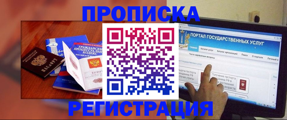 временная регистрация для всех в Похвистнево