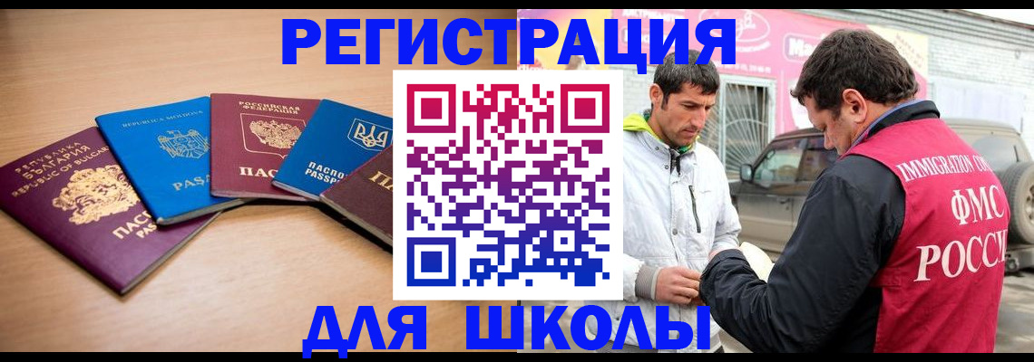 прописка от собственника в Похвистнево