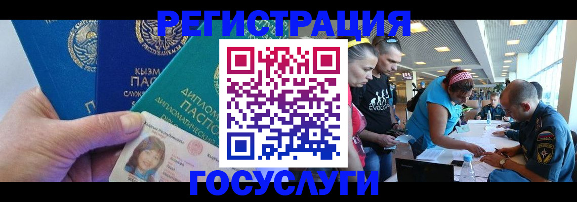 временная регистрация адрес в Похвистнево