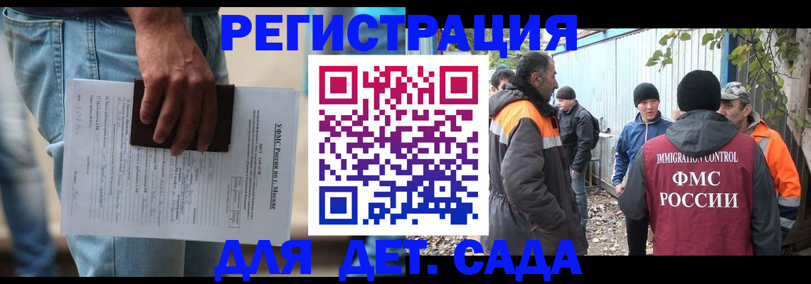 миграционный учет в Похвистнево